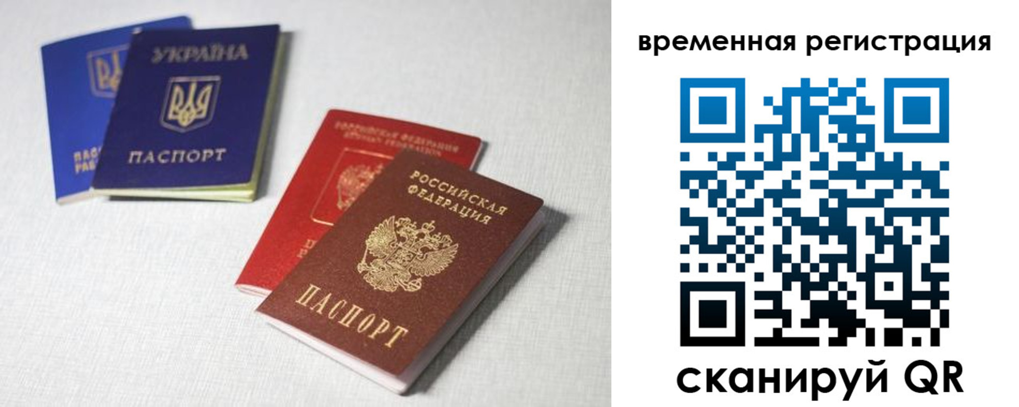 прописка 2025 в Бурятии